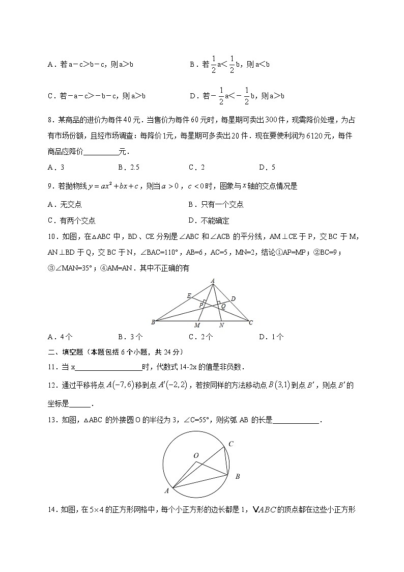 备战2021年中考数学【名校地市好题必刷】全真模拟卷（浙江杭州专用）（原卷、解析版）02