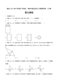 备战2021年中考数学【名校地市好题必刷】全真模拟卷（甘肃专用）(原卷、解析版)