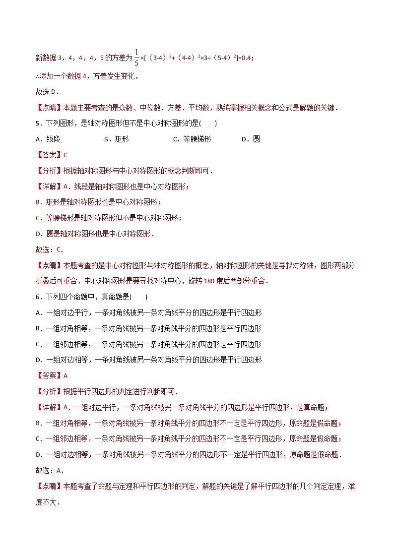 备战2021年中考数学【名校地市好题必刷】全真模拟卷（上海专用）（原卷、解析版）03