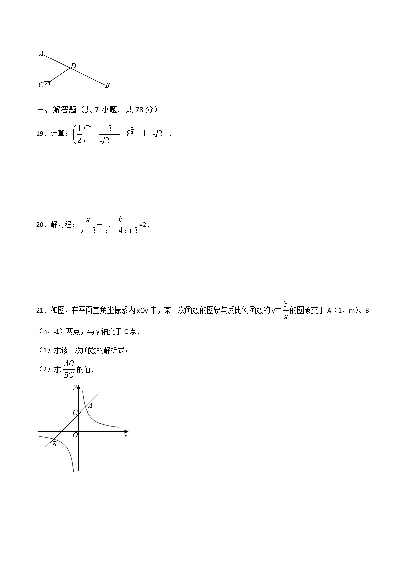 备战2021年中考数学【名校地市好题必刷】全真模拟卷（上海专用）（原卷、解析版）03