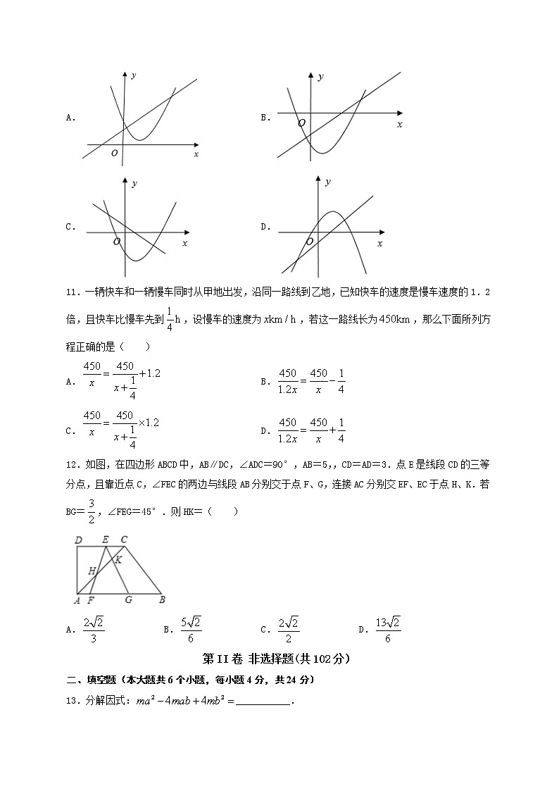备战2021年中考数学【名校地市好题必刷】全真模拟卷（四川自贡专用）（原卷、解析版）03