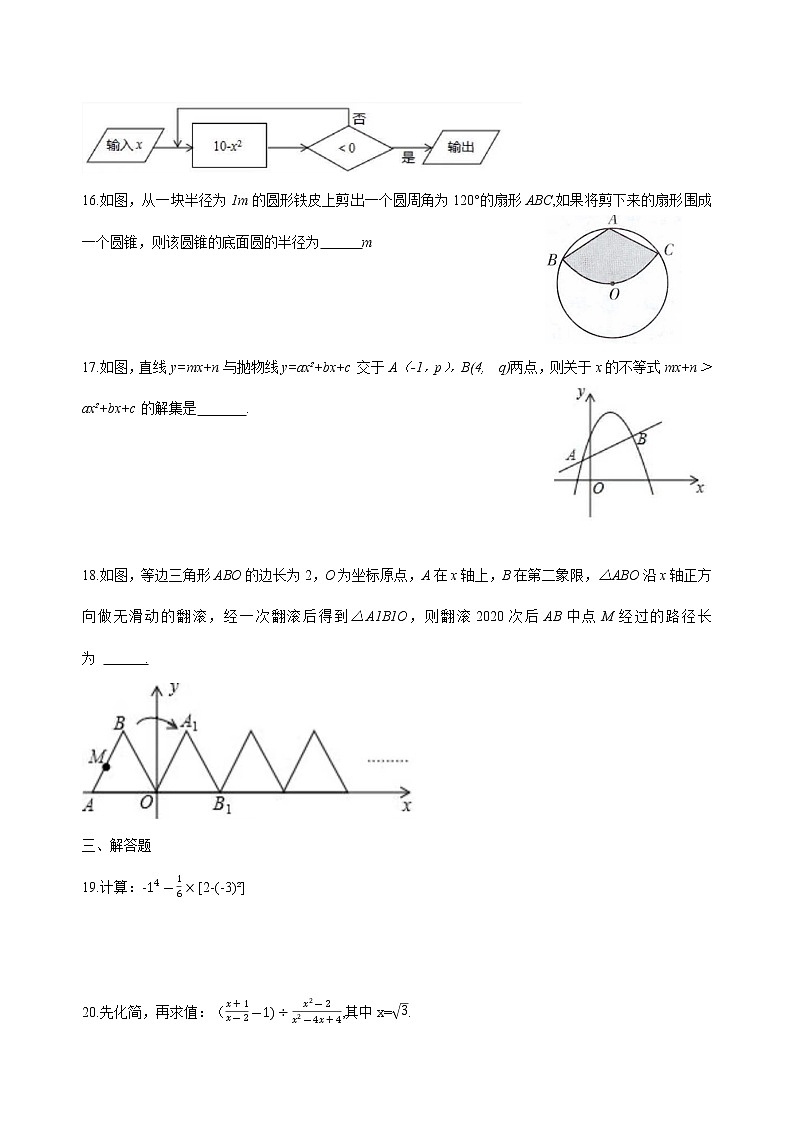 南宁三中初中部九上段考试卷（无答案）第3页