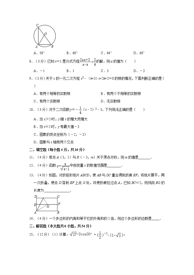 2021年四川省成都市中考数学终极密押试卷（word版，含解析）02