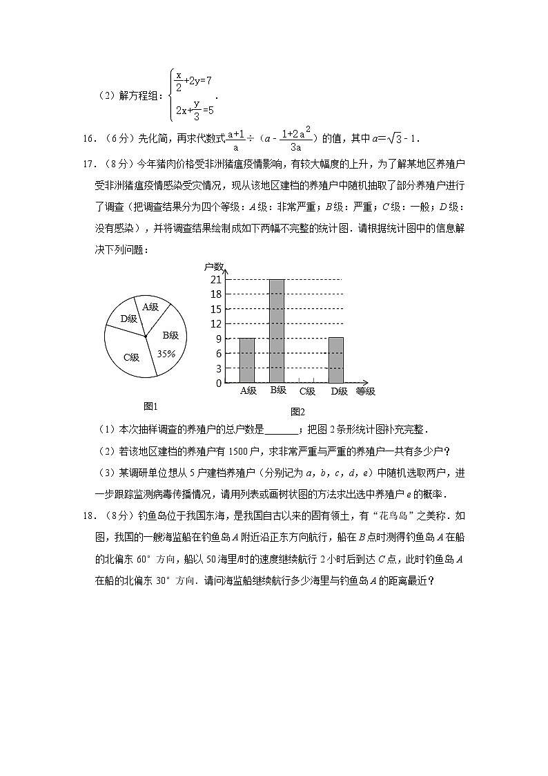 2021年四川省成都市中考数学终极密押试卷（word版，含解析）03