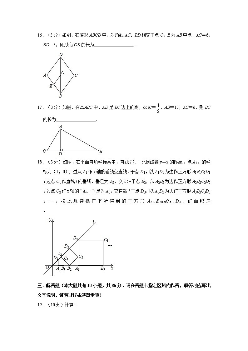 2021年江苏省徐州市邳州市中考数学第二次质检试卷（word版，含解析）03