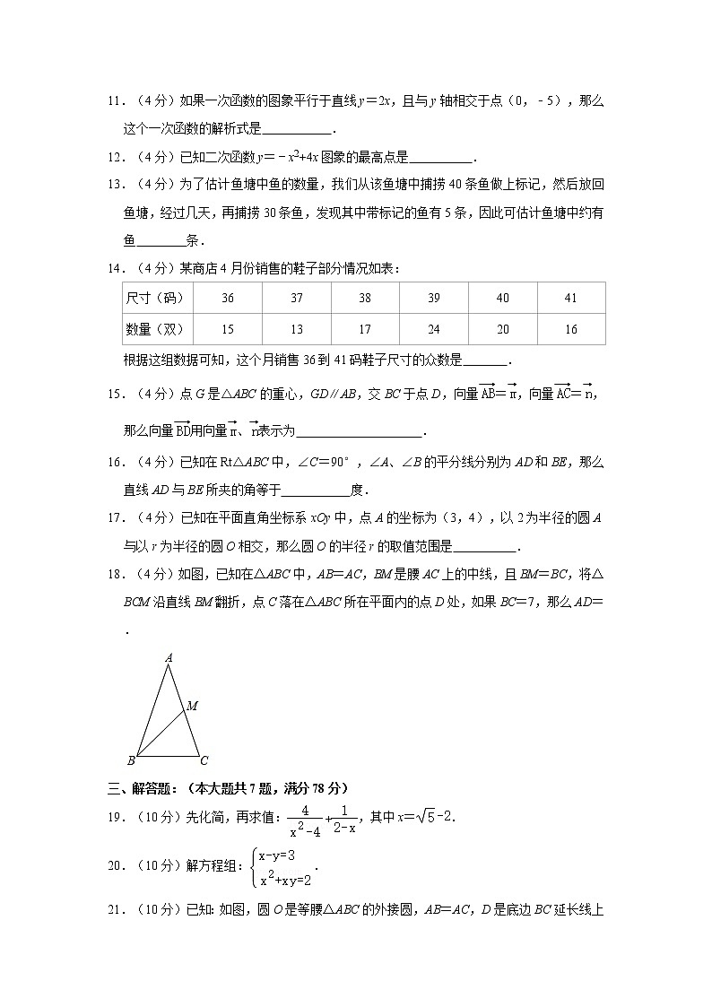 2021年上海市浦东新区中考数学调研试卷（5月份）（word版，含解析）02
