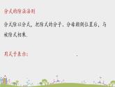 人教版数学八年级上册 15.2.2《分式的乘方》PPT课件