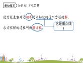 人教版数学七年级上册 3.1《从算式到方程课时2》精品PPT课件