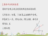 人教版數(shù)學八年級上冊 12.4《全等三角形小結(jié)》第3課時 PPT課件