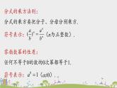 人教版数学八年级上册 15.2.5《整数指数幂》PPT课件