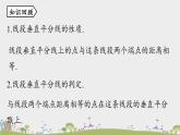 人教版数学八年级上册 13.2《画轴对称图形》第1课时 PPT课件