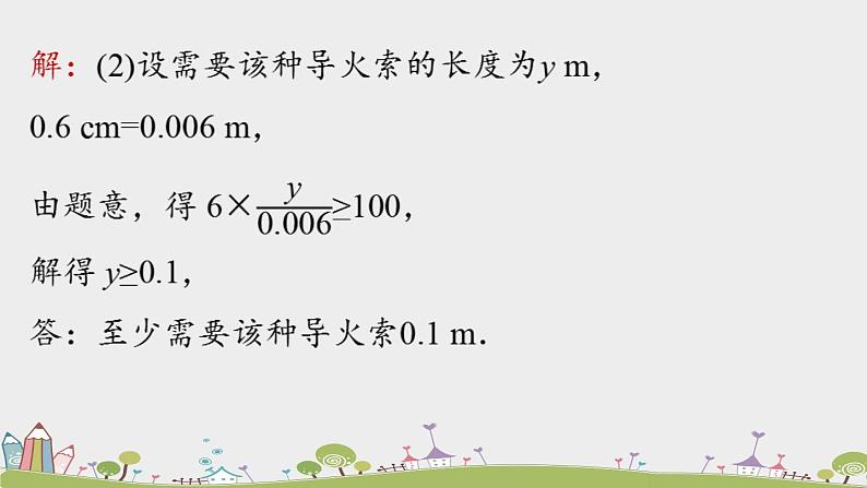 人教版数学八年级上册 15.3.4《含字母的分式方程的解法》PPT课件06