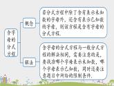 人教版数学八年级上册 15.4《分式小结》第2课时 PPT课件