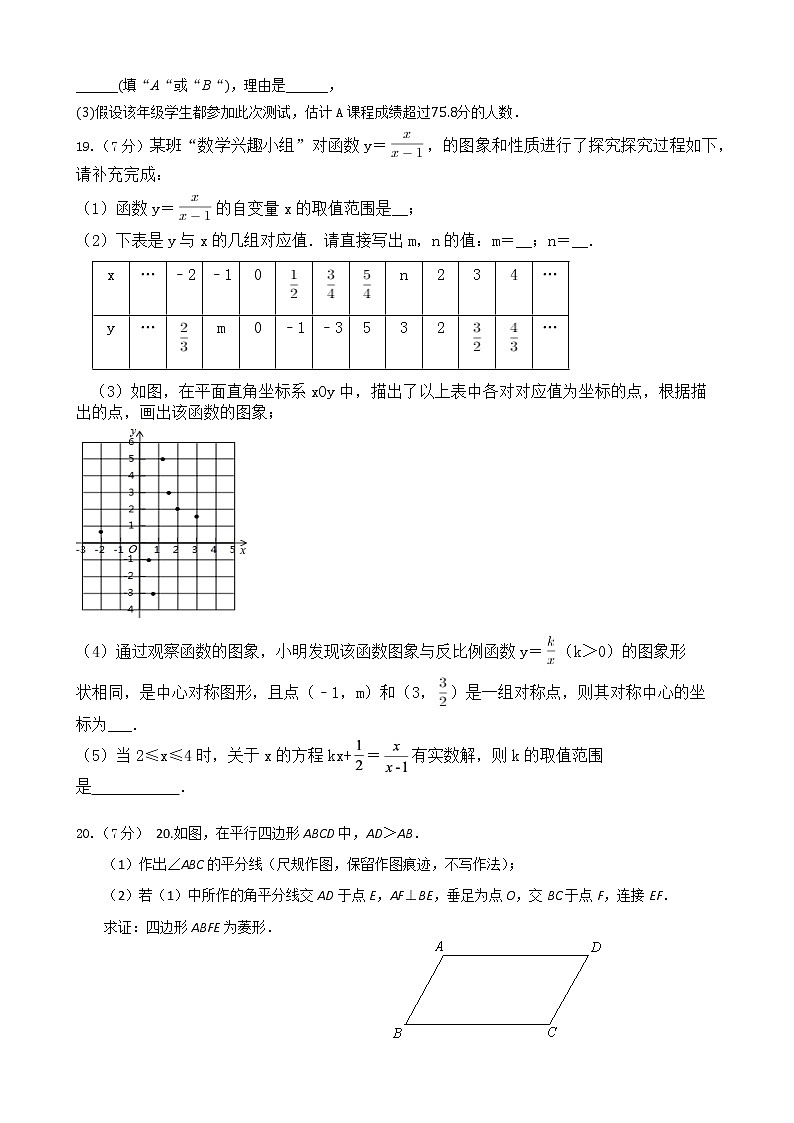 2021年湖北省樊城区中考适应性考试数学试题（二）（word版，含答案）03