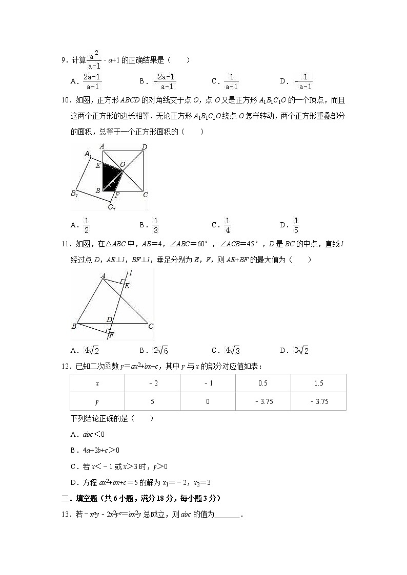 2021年九年级中考数学复习冲刺卷（word版，含答案）第2页