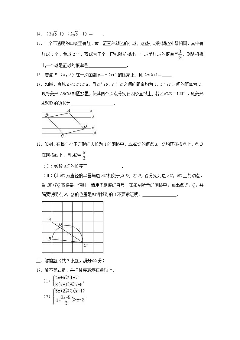 2021年九年级中考数学复习冲刺卷（word版，含答案）第3页