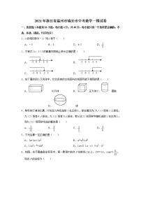 2021年浙江省温州市瑞安市中考数学一模试卷（word版，含答案）