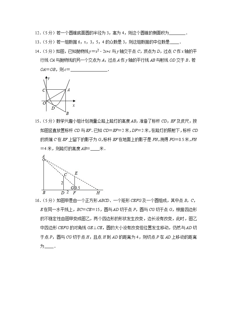 2021年浙江省温州市瑞安市中考数学一模试卷（word版，含答案）03