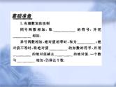 人教版数学中考复习《实数的运算》精品教学课件ppt课件
