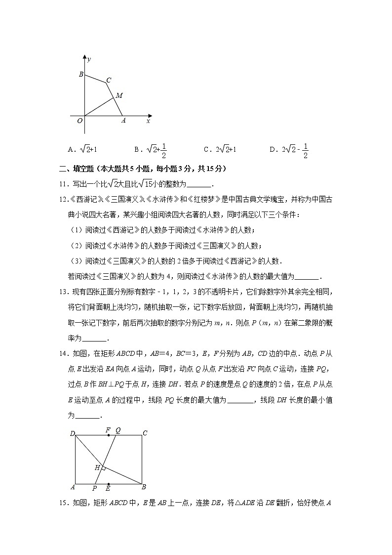 2020年普通高中招生考试数学试卷03