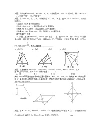 北师大版九年级上册第一章 特殊平行四边形综合与测试导学案