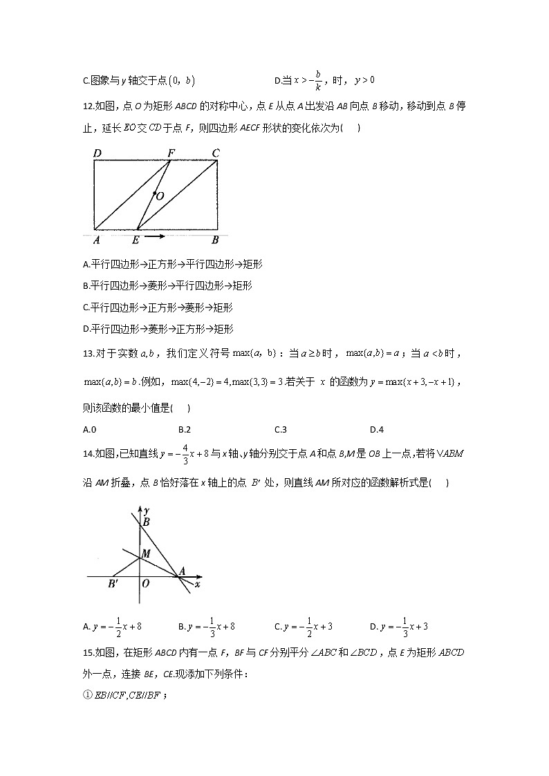2020-2021学年数学人教版八年级下册期末复习实战演练 B卷03