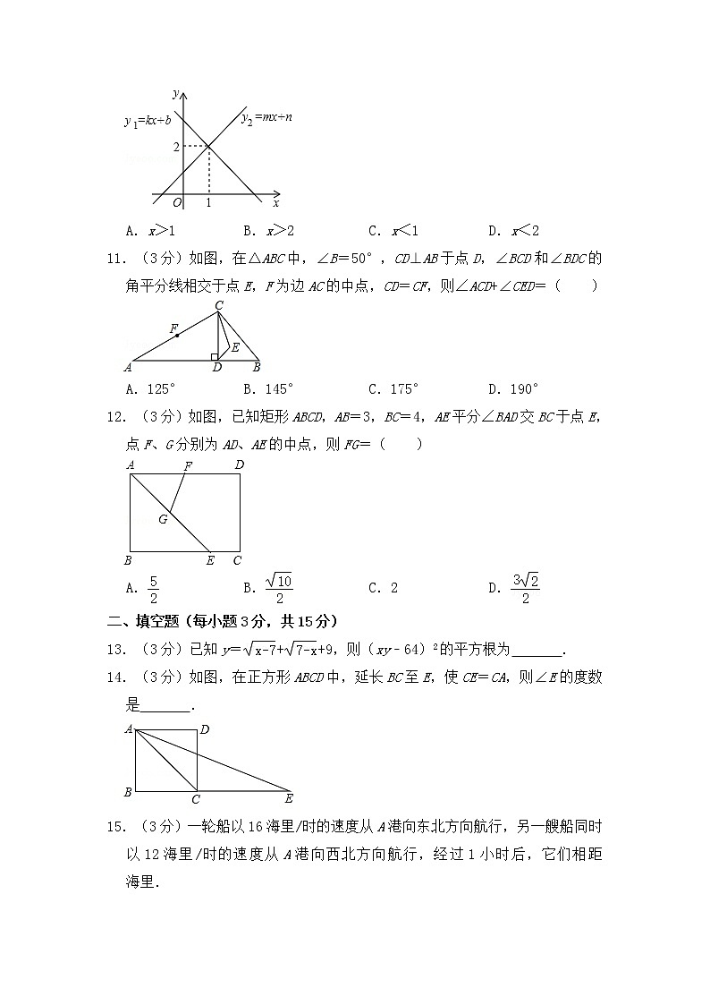 2019-2020学年第二学期-八年级-数学科目-期末考试试卷【骊山中学学校】02