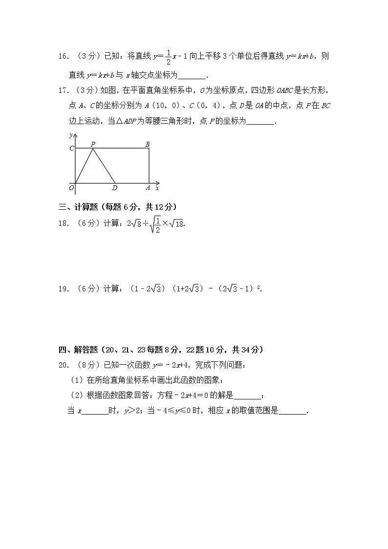 2019-2020学年第二学期-八年级-数学科目-期末考试试卷【骊山中学学校】03