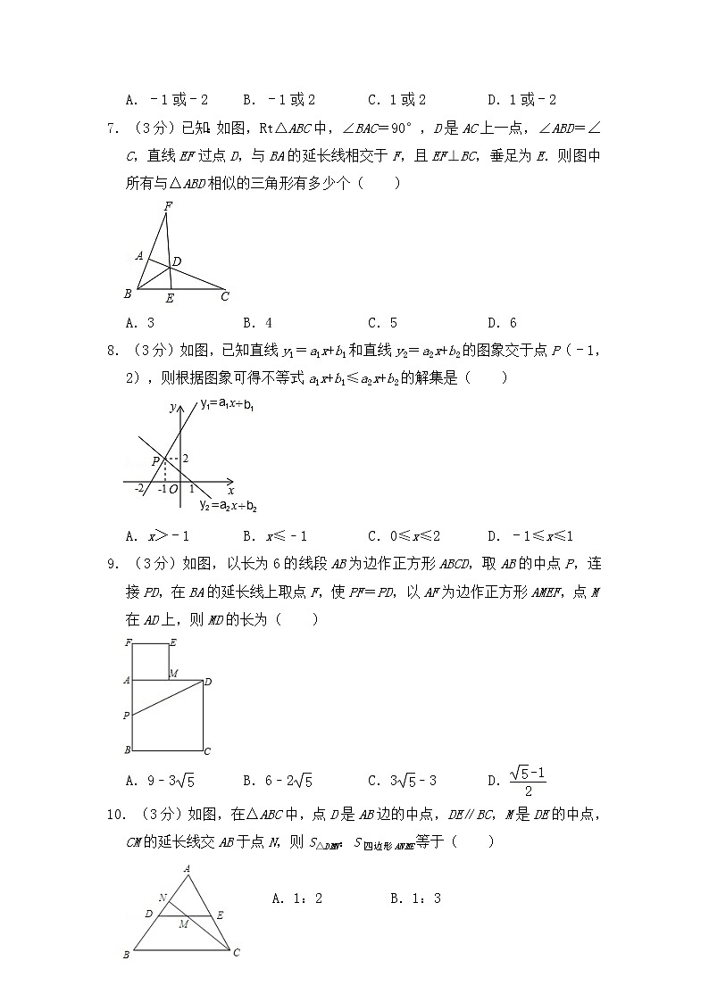 2019-2020学年第二学期-八年级-数学科目-期末考试试卷【交大学校】02
