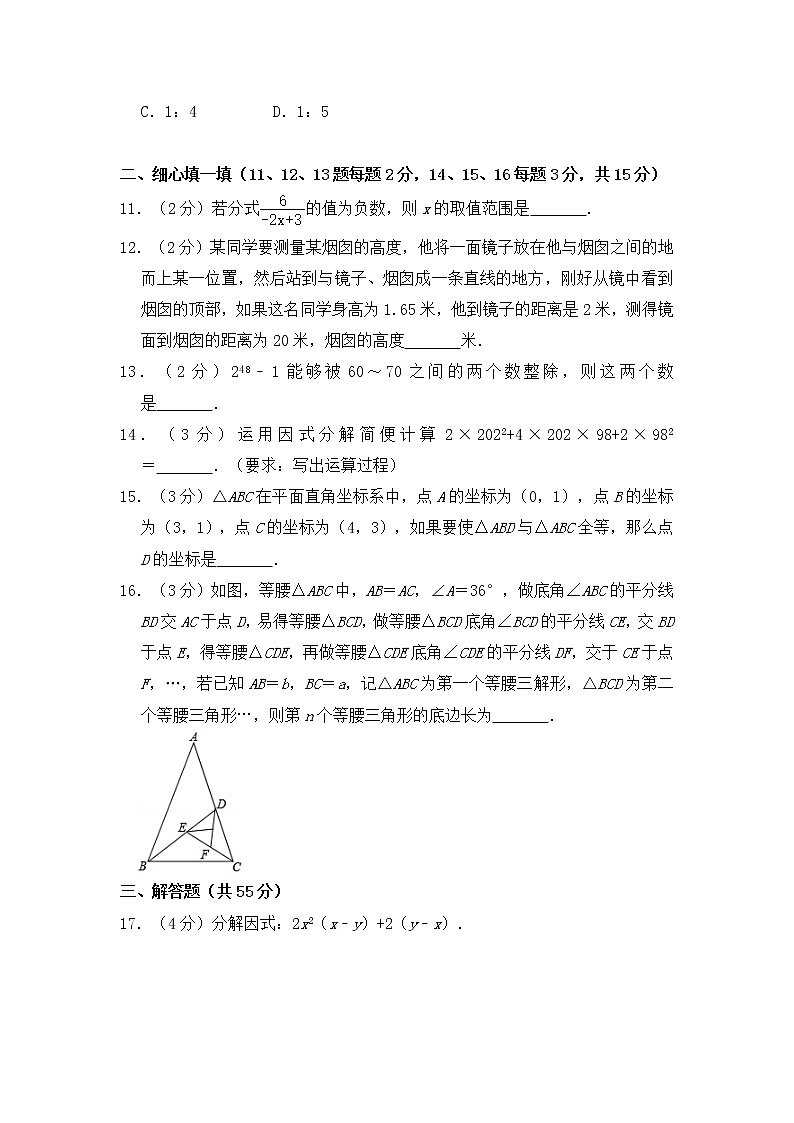 2019-2020学年第二学期-八年级-数学科目-期末考试试卷【交大学校】03