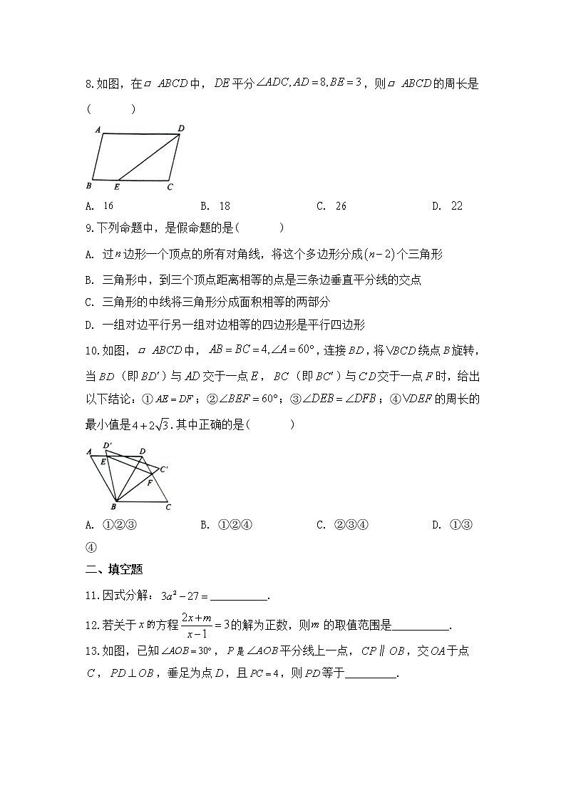 2019-2020学年第二学期-八年级-数学-期末考试试卷【莲湖区】02