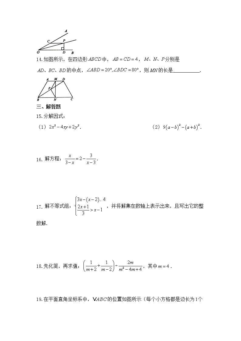 2019-2020学年第二学期-八年级-数学-期末考试试卷【莲湖区】03