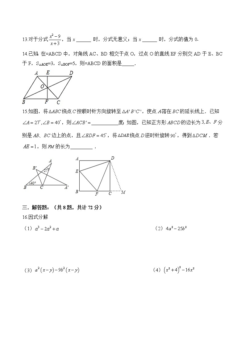 2019-2020学年第二学期-八年级-数学-期末考试试卷【经开】03