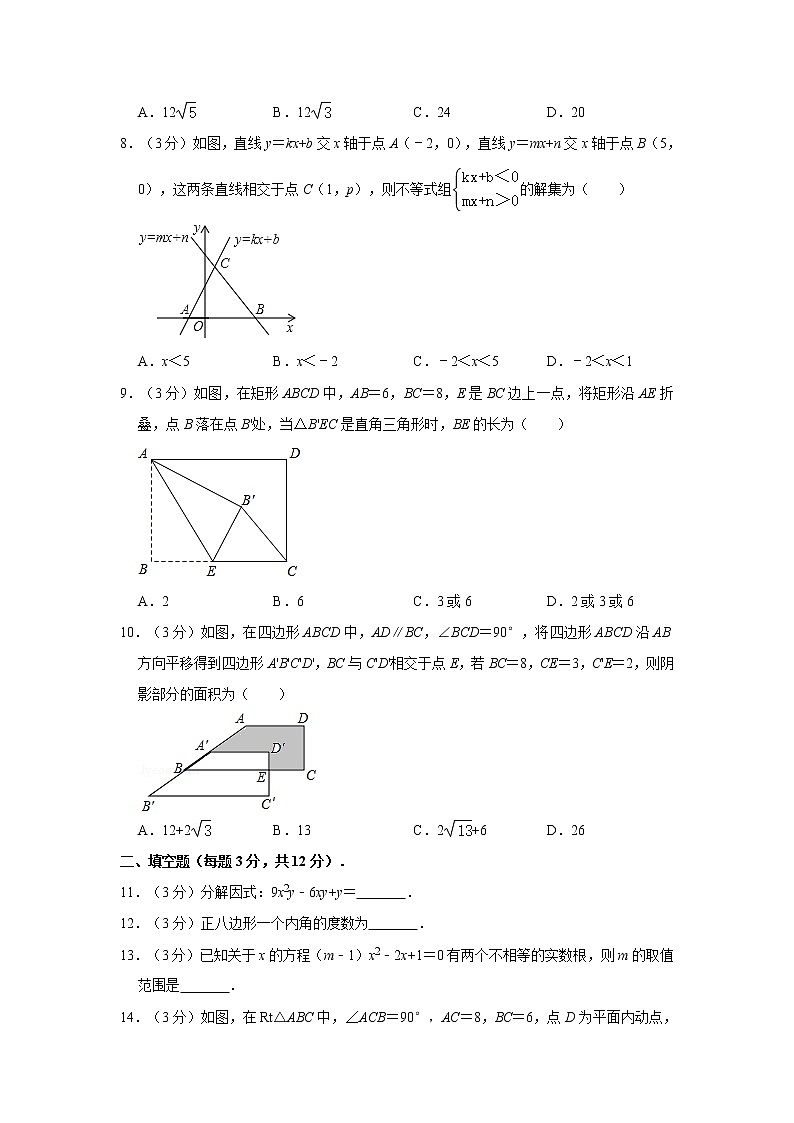 2019-2020学年第二学期-八年级-数学科目-期末考试试卷【西光中学】02