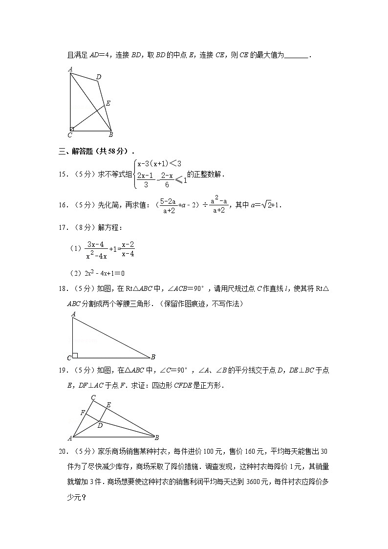 2019-2020学年第二学期-八年级-数学科目-期末考试试卷【西光中学】03