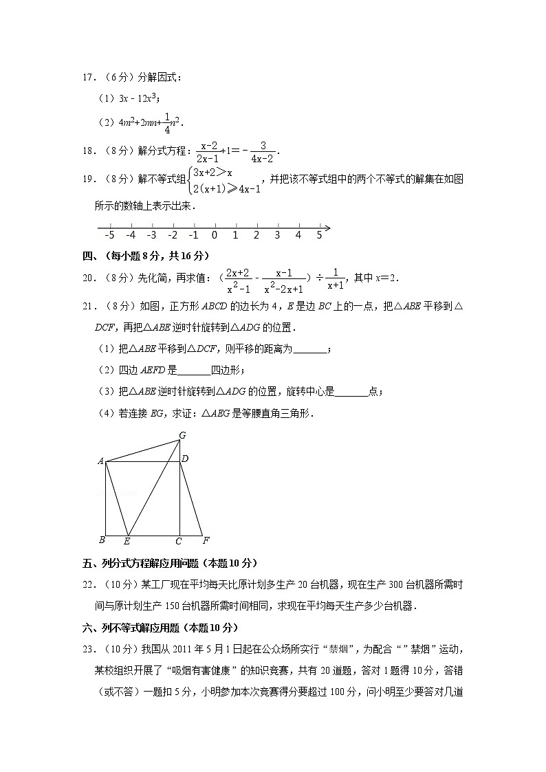 2019-2020学年第二学期-八年级-数学科目-期末考试试卷【长安三中】03