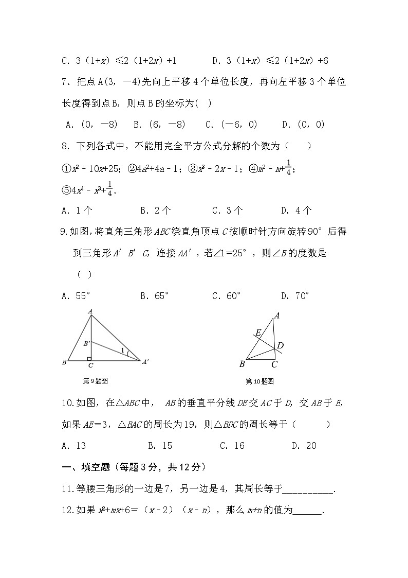 2019-2020学年第二学期-八年级-数学科目-期末考试试卷【西科中学】02