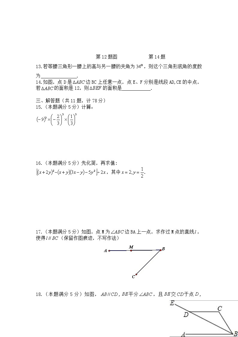 2019-2020学年第二学期-七年级-数学科目-期末考试试卷【交大南】03