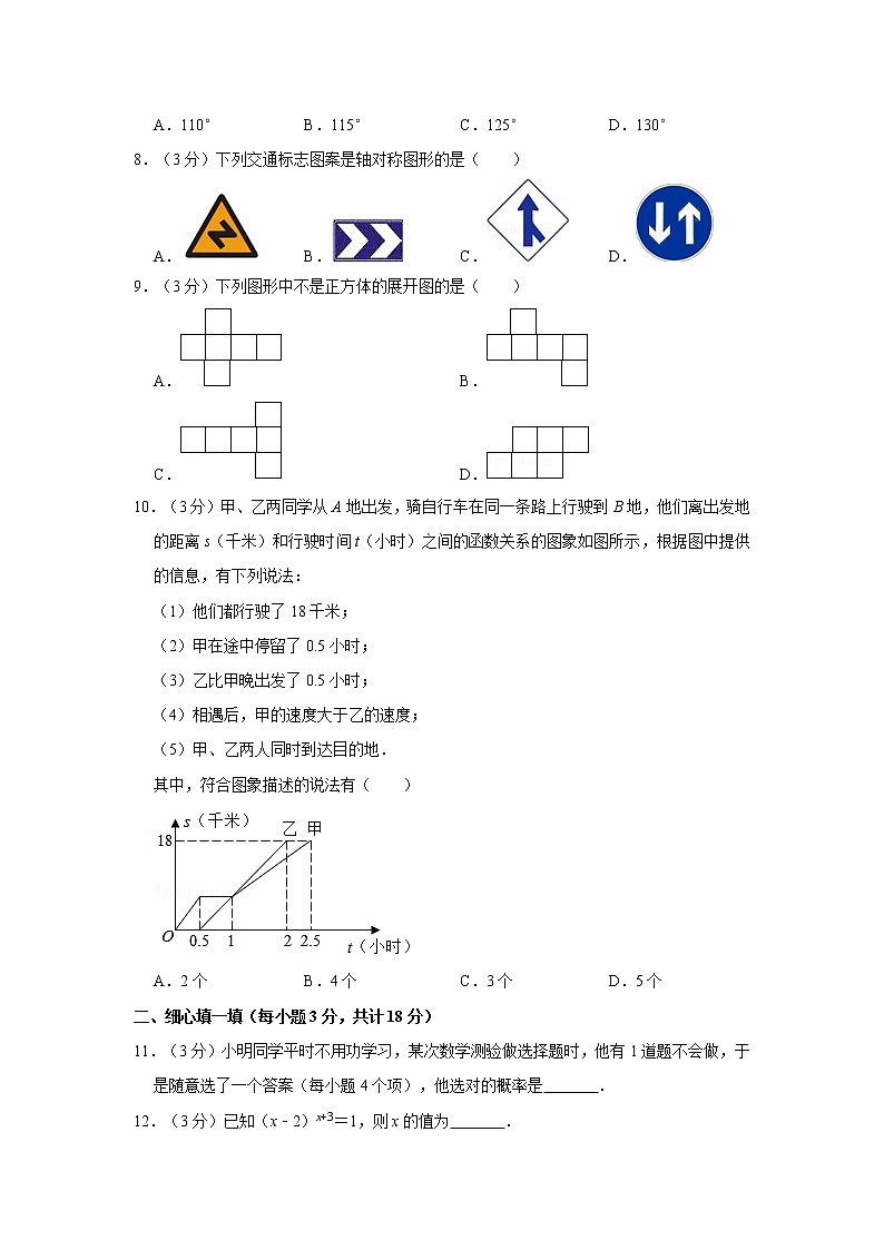 2019-2020学年第二学期-七年级-数学科目-期末考试试卷【实验学校】02