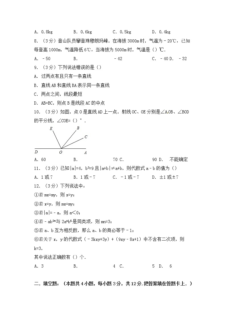 2019-2020学年第二学期-七年级-数学科目-期末考试试卷【电建学校】02