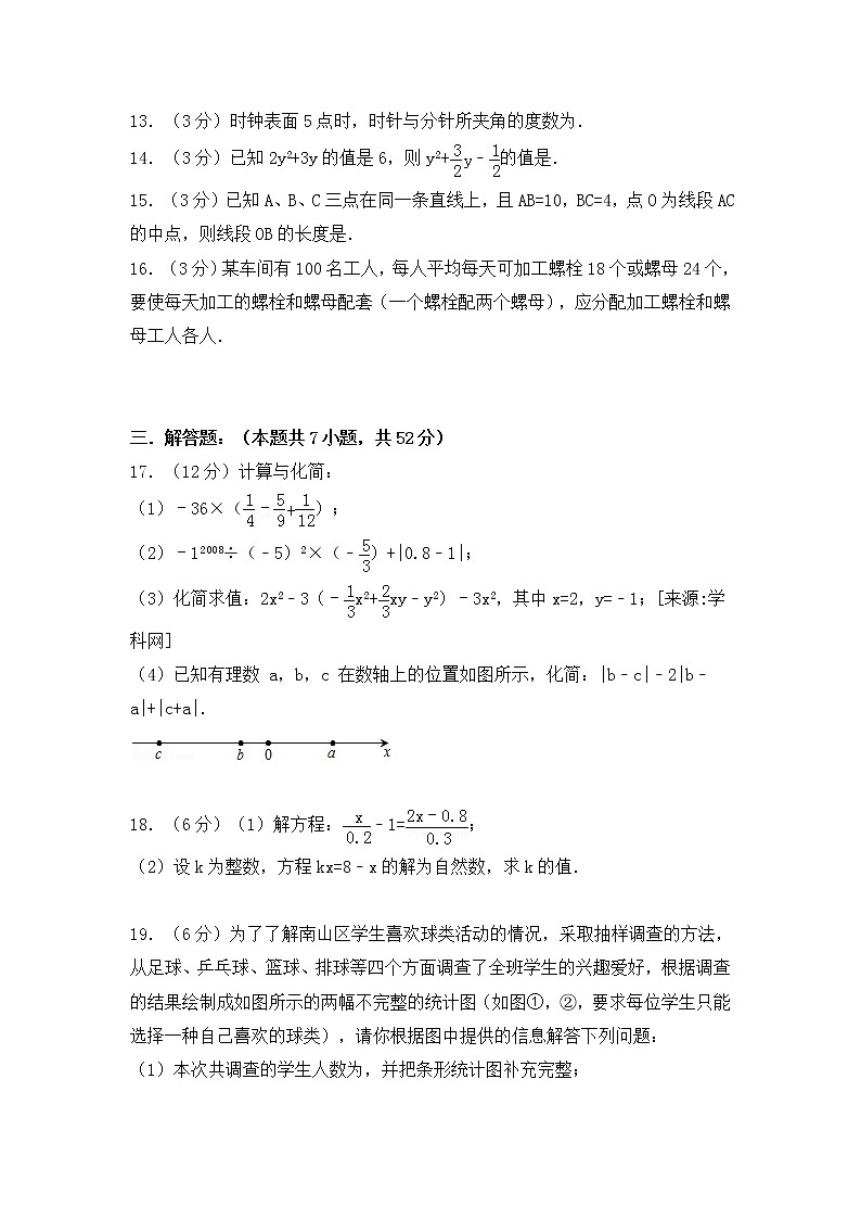 2019-2020学年第二学期-七年级-数学科目-期末考试试卷【电建学校】03