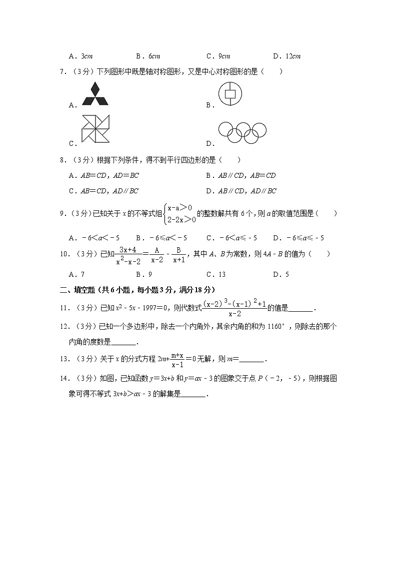2019-2020学年第二学期-八年级-数学科目-期末考试试卷【尊德学校】02