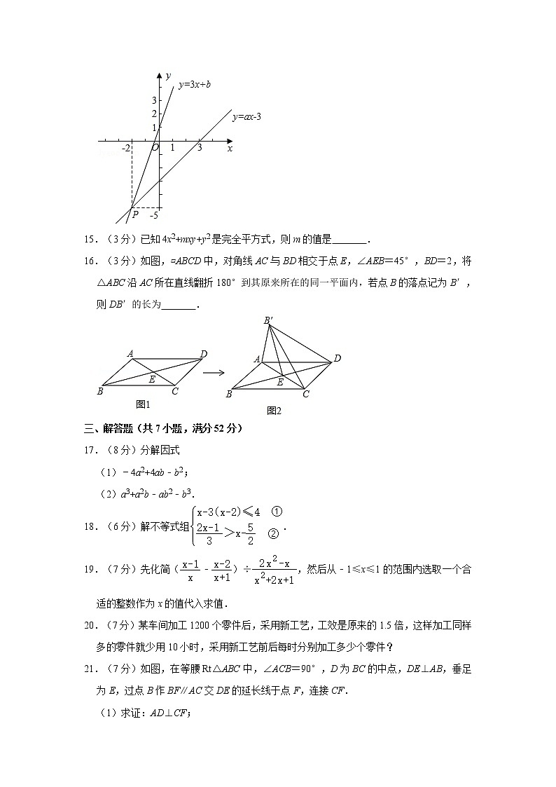 2019-2020学年第二学期-八年级-数学科目-期末考试试卷【尊德学校】03