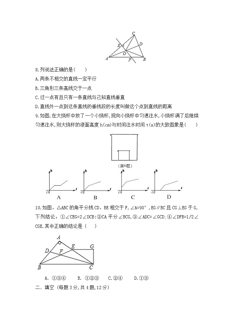 2019-2020学年第二学期-七年级数学科目-期末考试试卷02