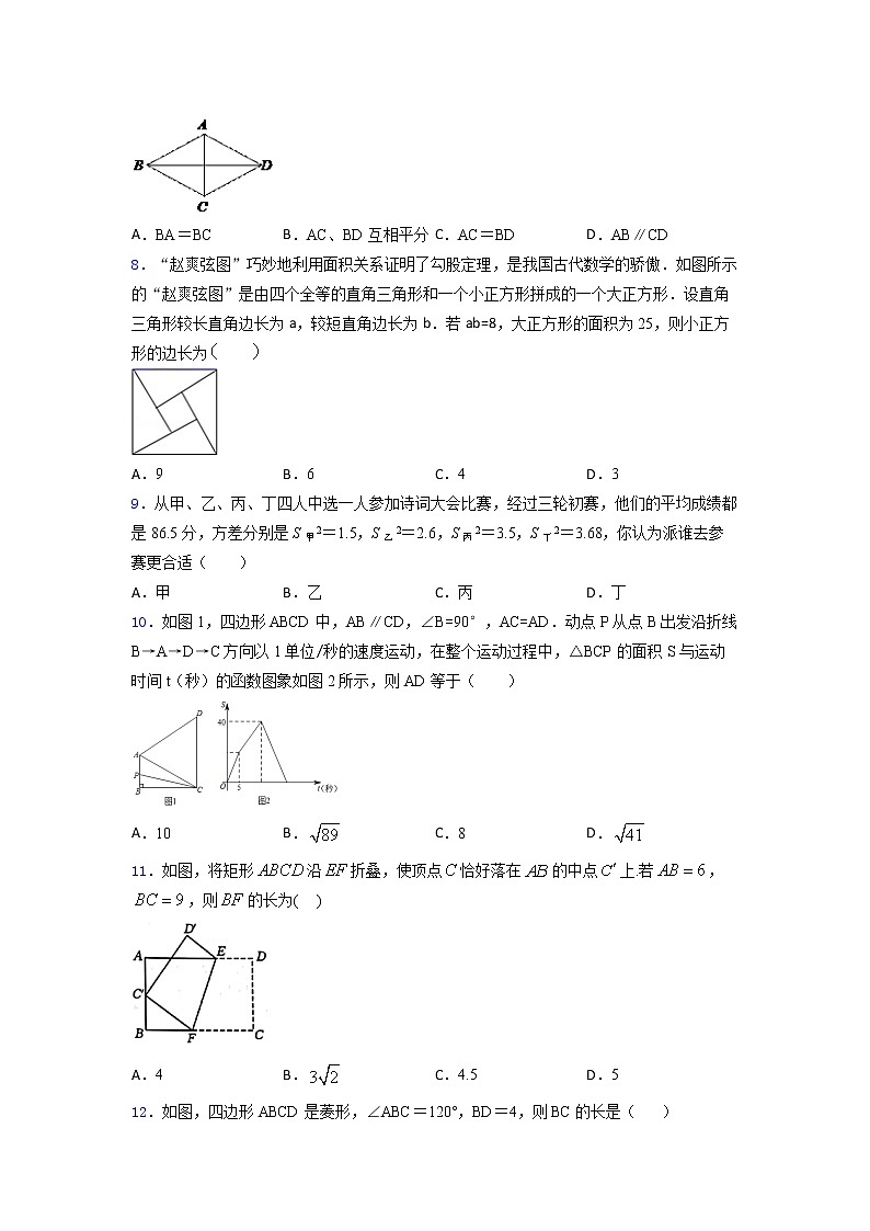 2019-2020学年第二学期-八年级-数学科目-期末考试试卷【高新三中】02