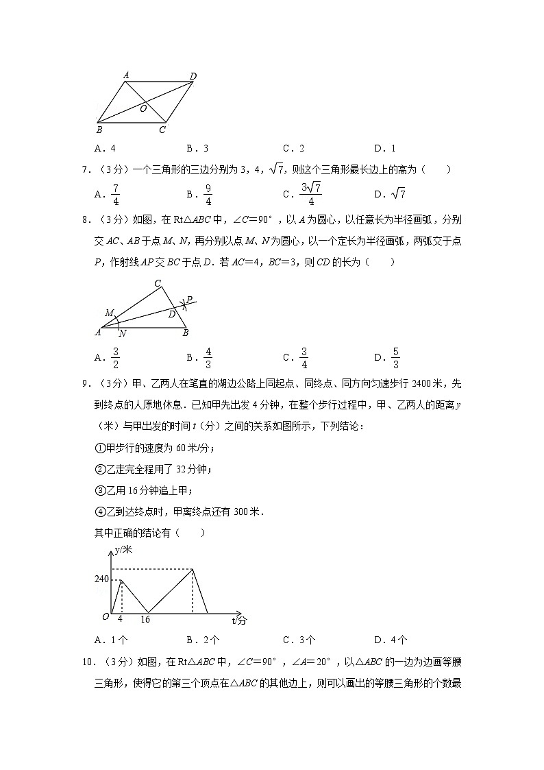 2019-2020学年第二学期-七年级-数学科目-期末考试试卷【东城一中】02