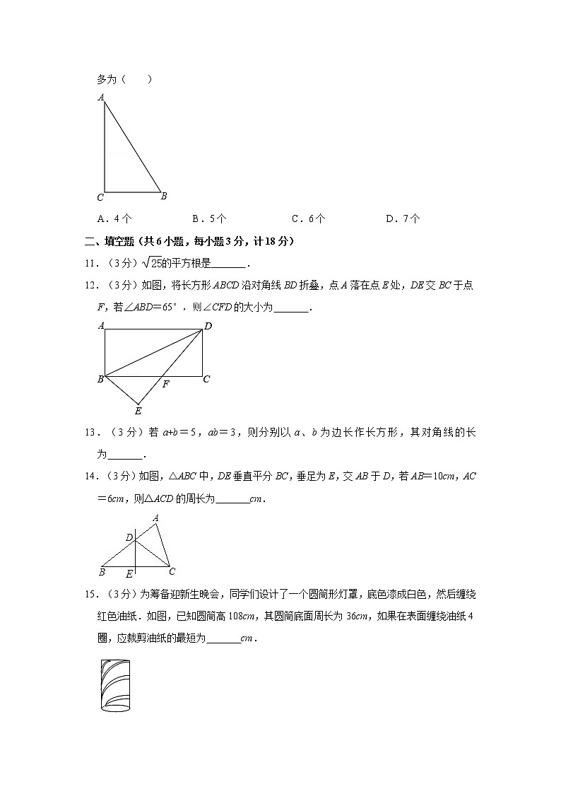 2019-2020学年第二学期-七年级-数学科目-期末考试试卷【东城一中】03