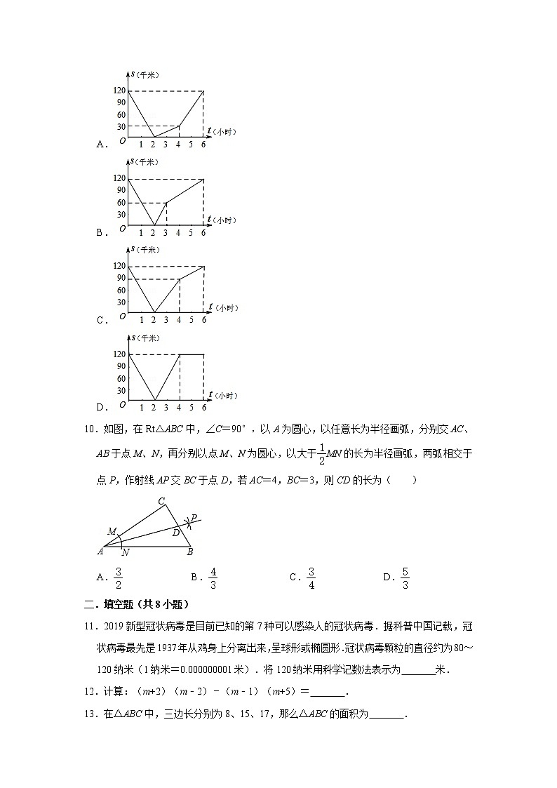 2019-2020学年第二学期-七年级-数学-期末考试试卷【师大附中】03