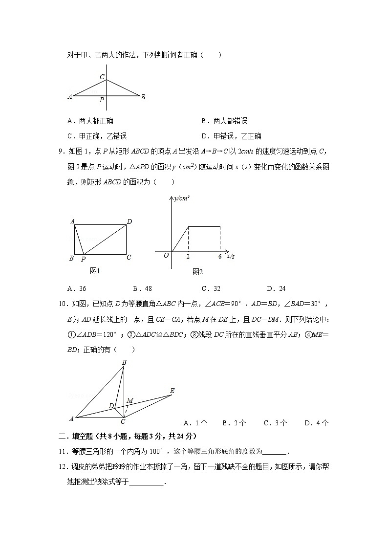 2019-2020学年第二学期-七年级-数学-期末考试试卷【曲江一中】02