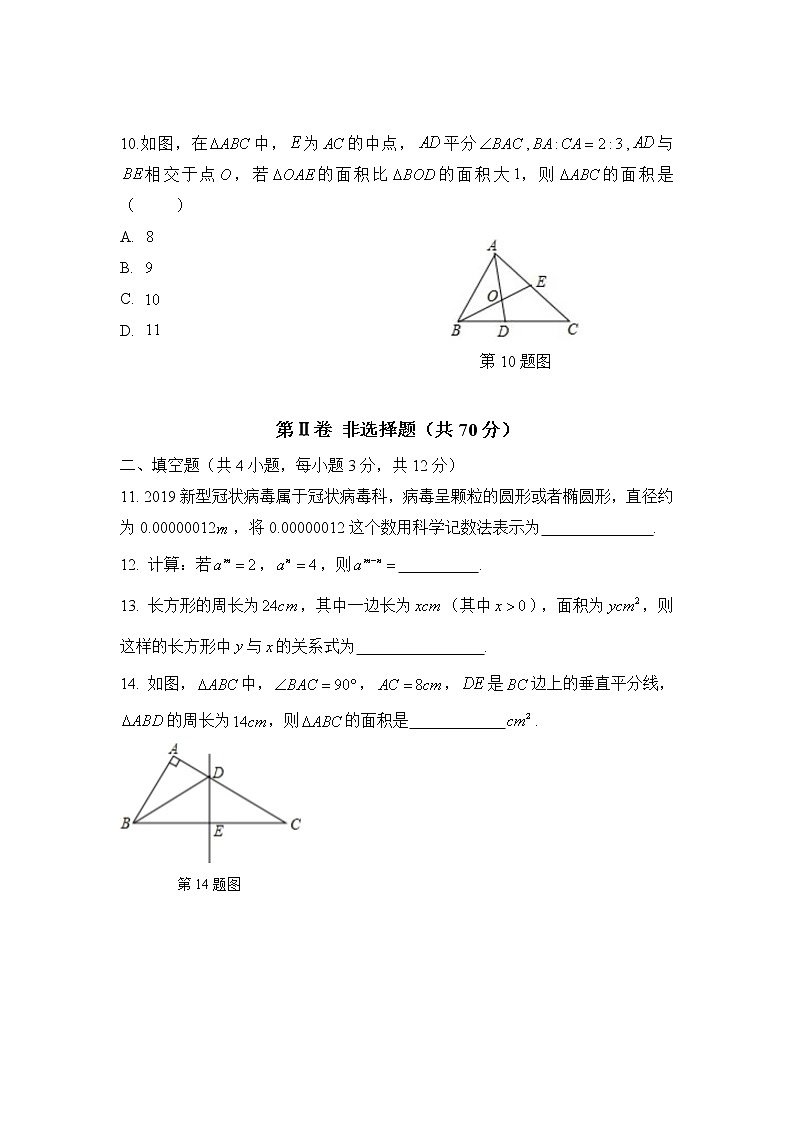 2019-2020学年第二学期-七年级-数学科目-期末考试试卷【文景中学】03